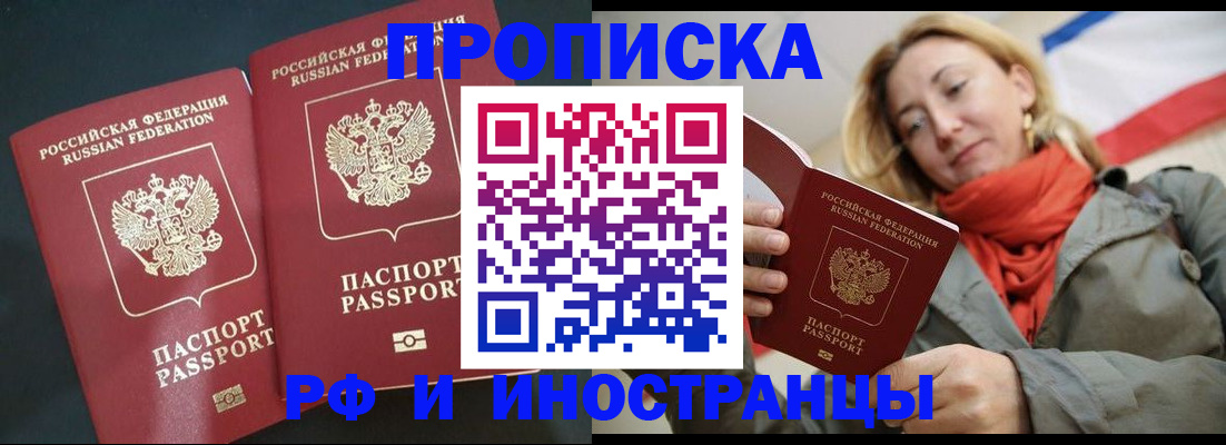 временная регистрация в Коми