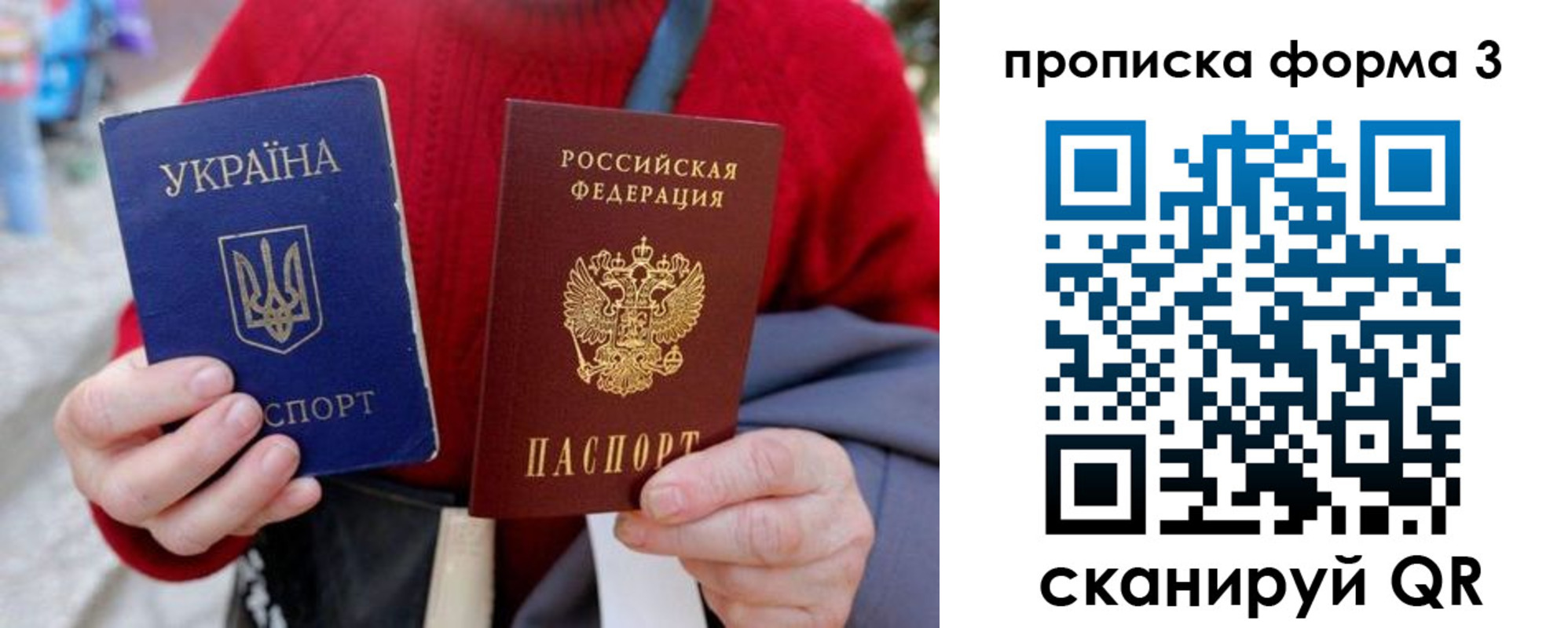 прописка в Коми