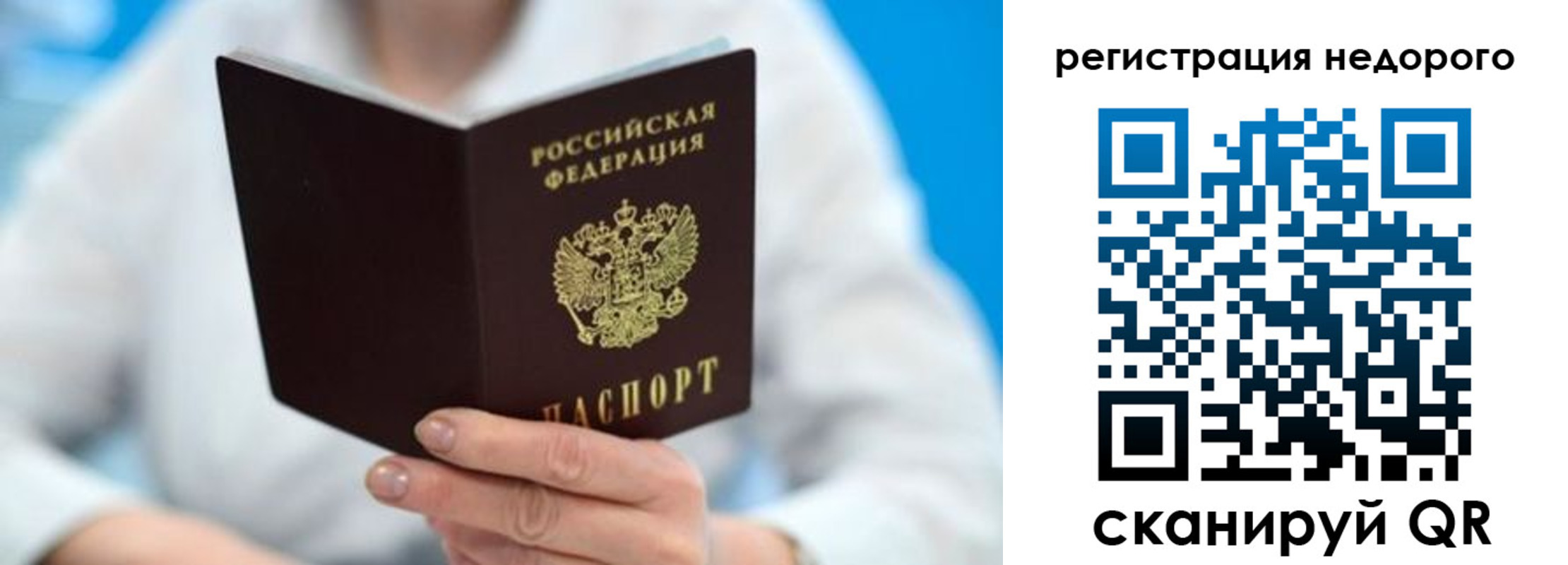 регистрация для школы в Коми