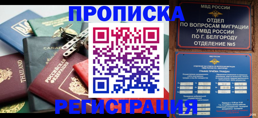 временная регистрация недорого в Коми