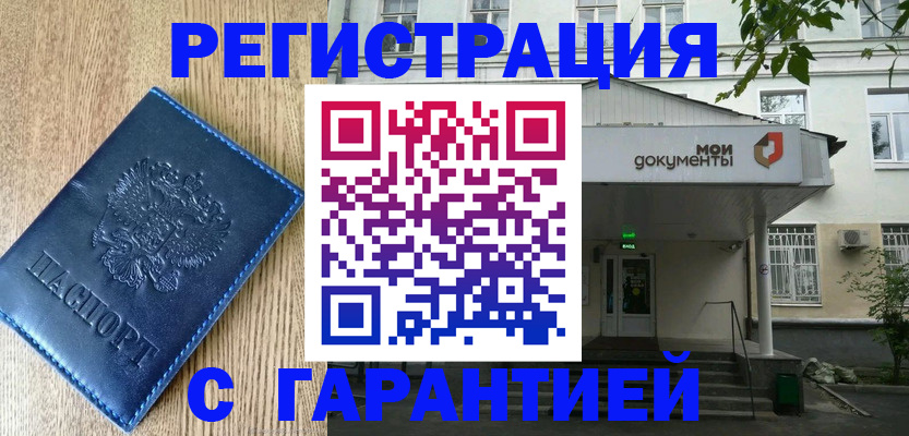 временная регистрация госуслуги в Коми