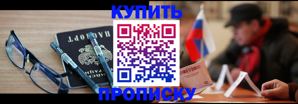 прописка гарантия в Коми