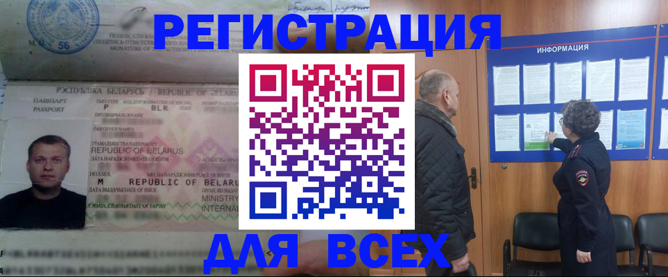 где прописаться в Коми