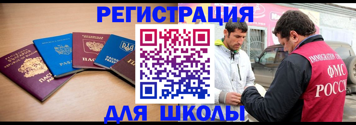 прописка от собственника в Коми