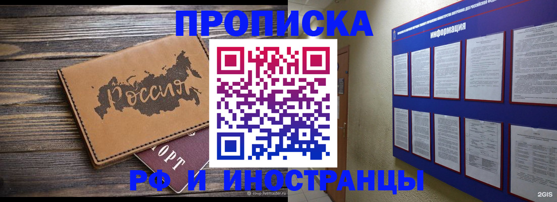 прописка штамп в Коми