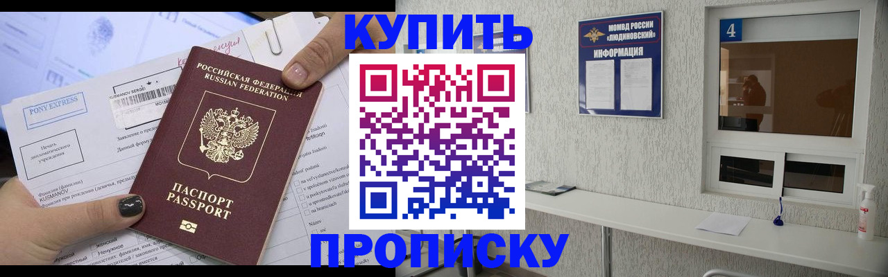 прописка в квартире в Коми