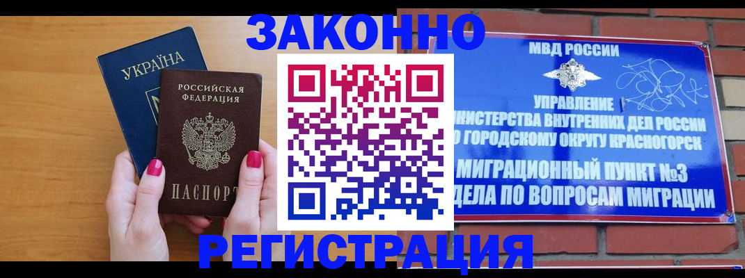прописка для военкомата в Коми